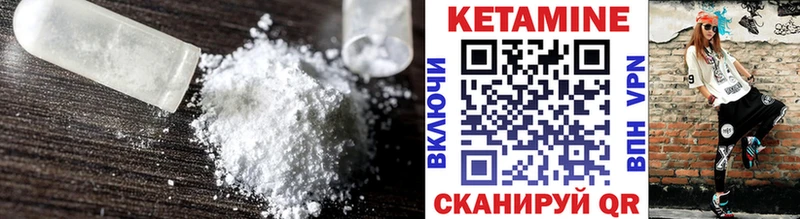 КЕТАМИН ketamine  Чердынь 